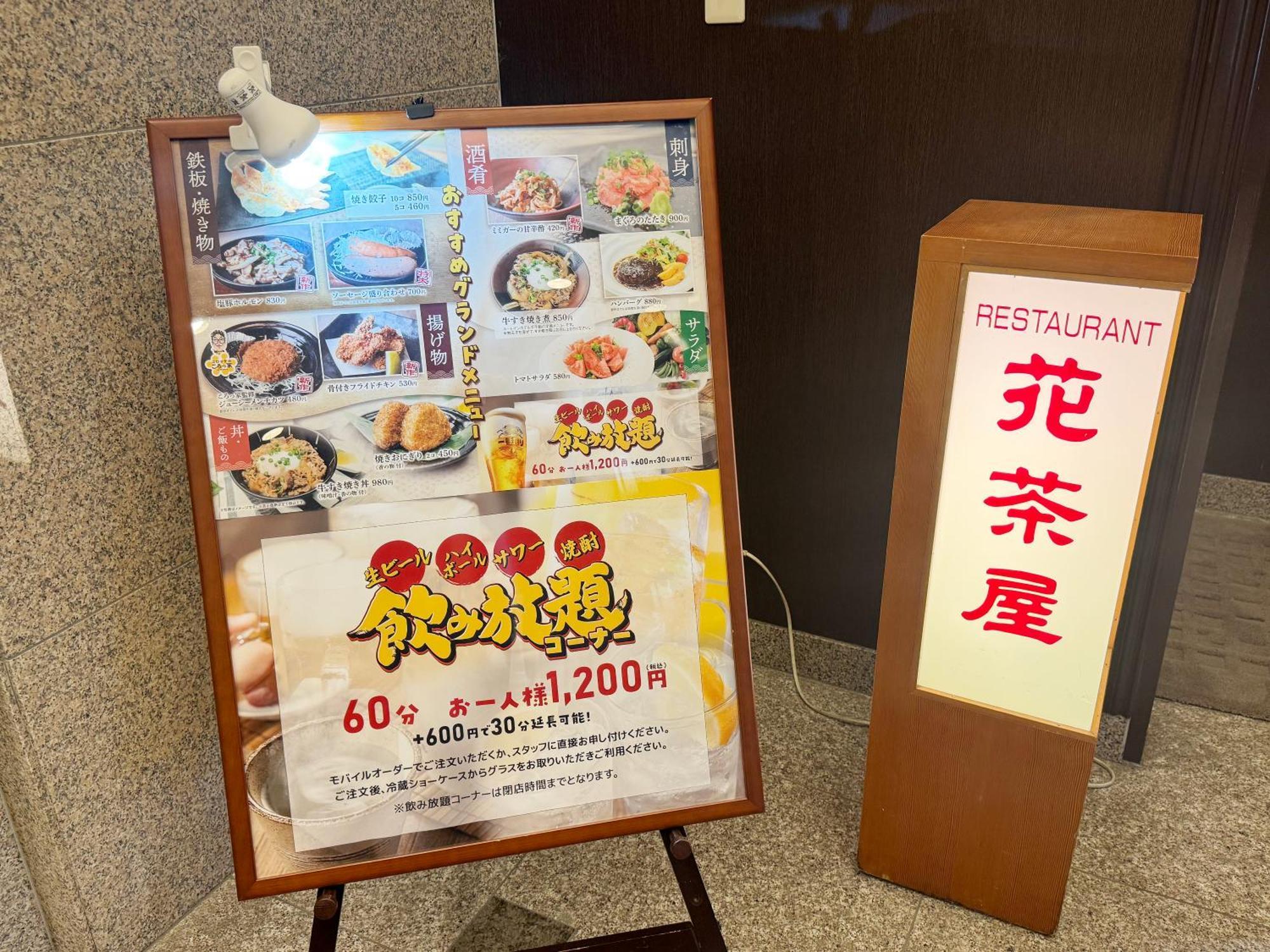 Hotel Route-Inn Yaizu Inter Zewnętrze zdjęcie